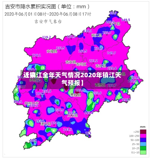 近来【镇江全年天气情况2020年镇江天气预报】