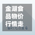 金湖食品物价行情走势/金湖食品物价行情走势分析
