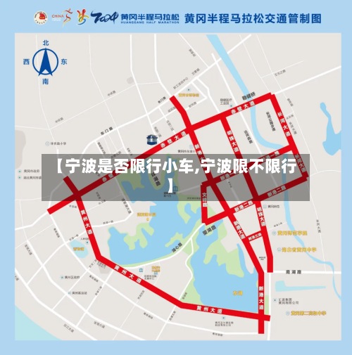 【宁波是否限行小车,宁波限不限行】-第2张图片