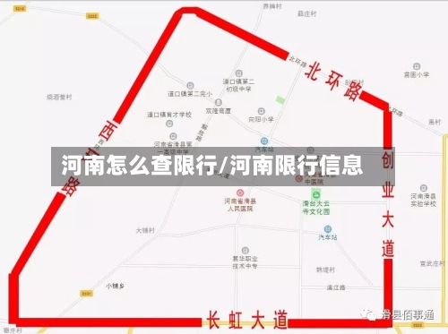 河南怎么查限行/河南限行信息-第2张图片