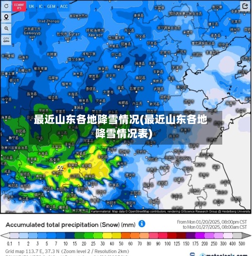 最近山东各地降雪情况(最近山东各地降雪情况表)