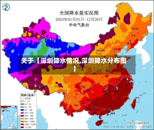 关于【深圳降水情况,深圳降水分布图】